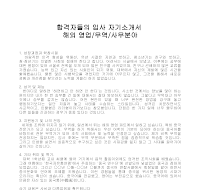 입사 자기소개서(해외영업1) 입사 자기소개서(해외영업1)